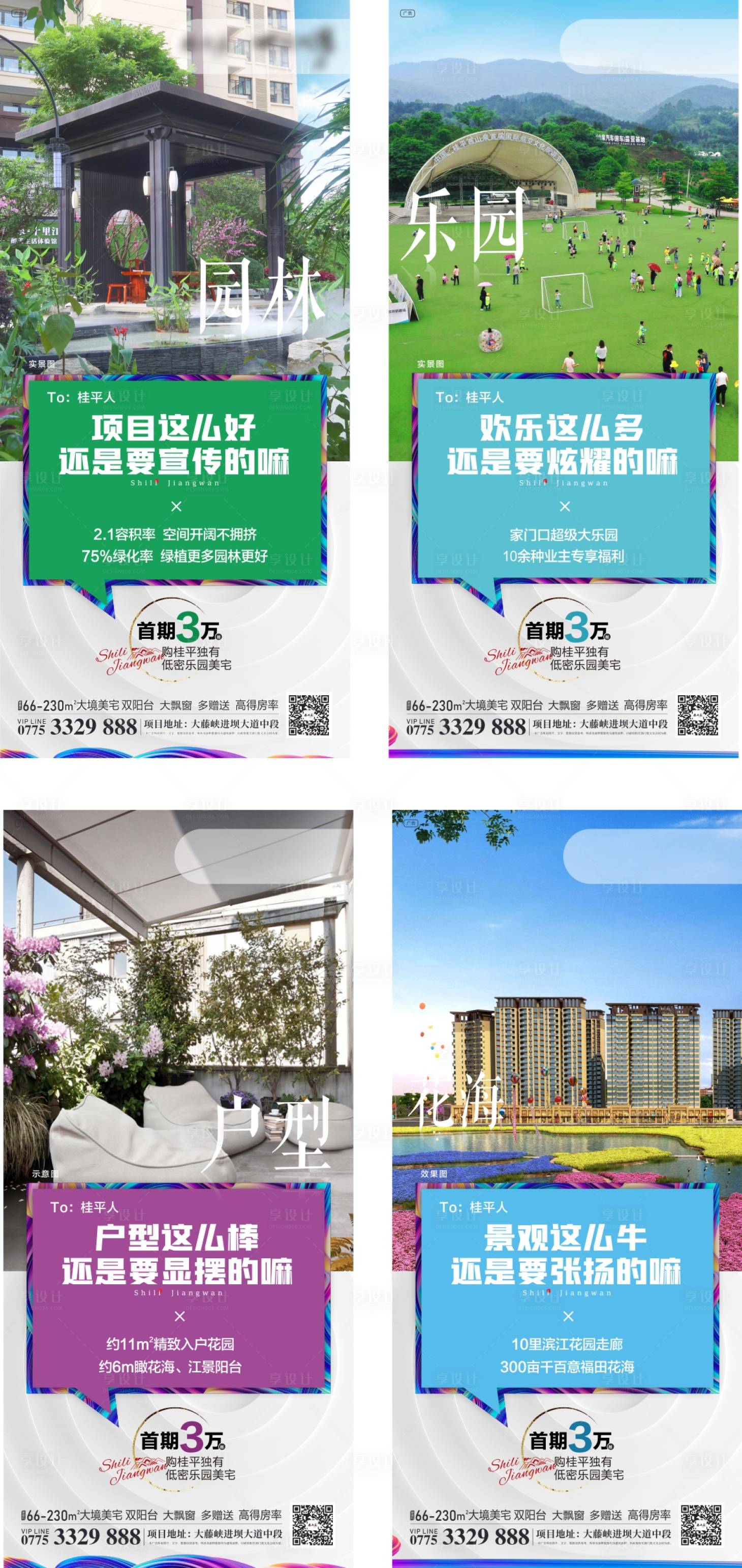源文件下載【享設計】搜索編號：65670013643124466【海報】