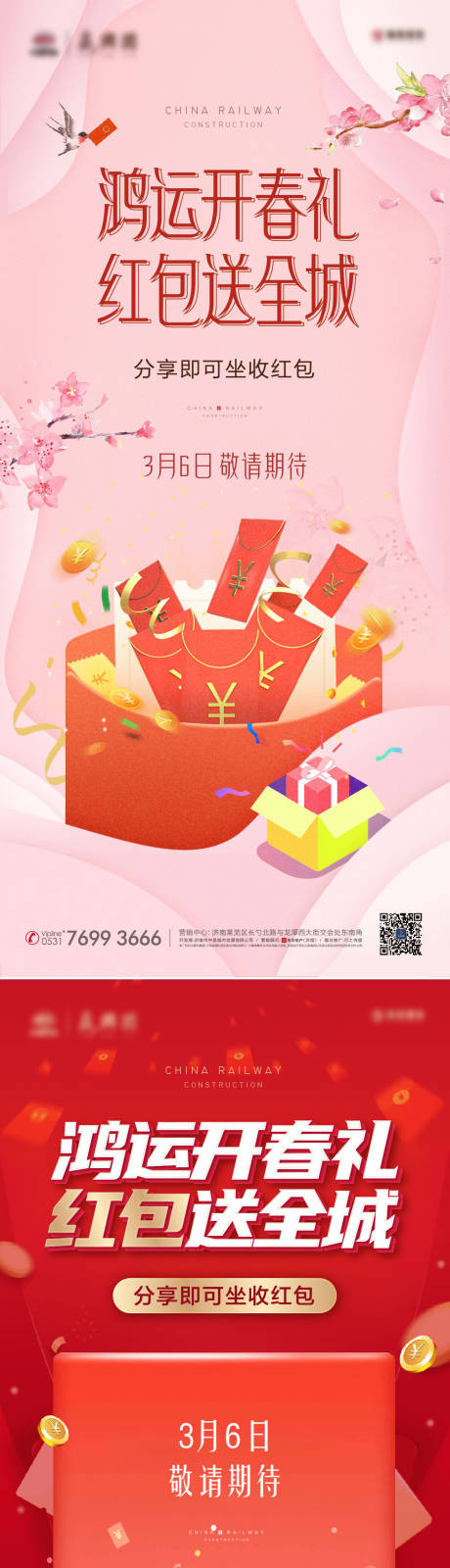 源文件下载【送红包单图】编号：33920013802511457