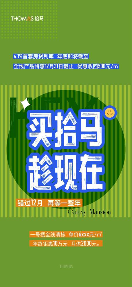 源文件下载【打字海报政策促销】编号：50680013871508202