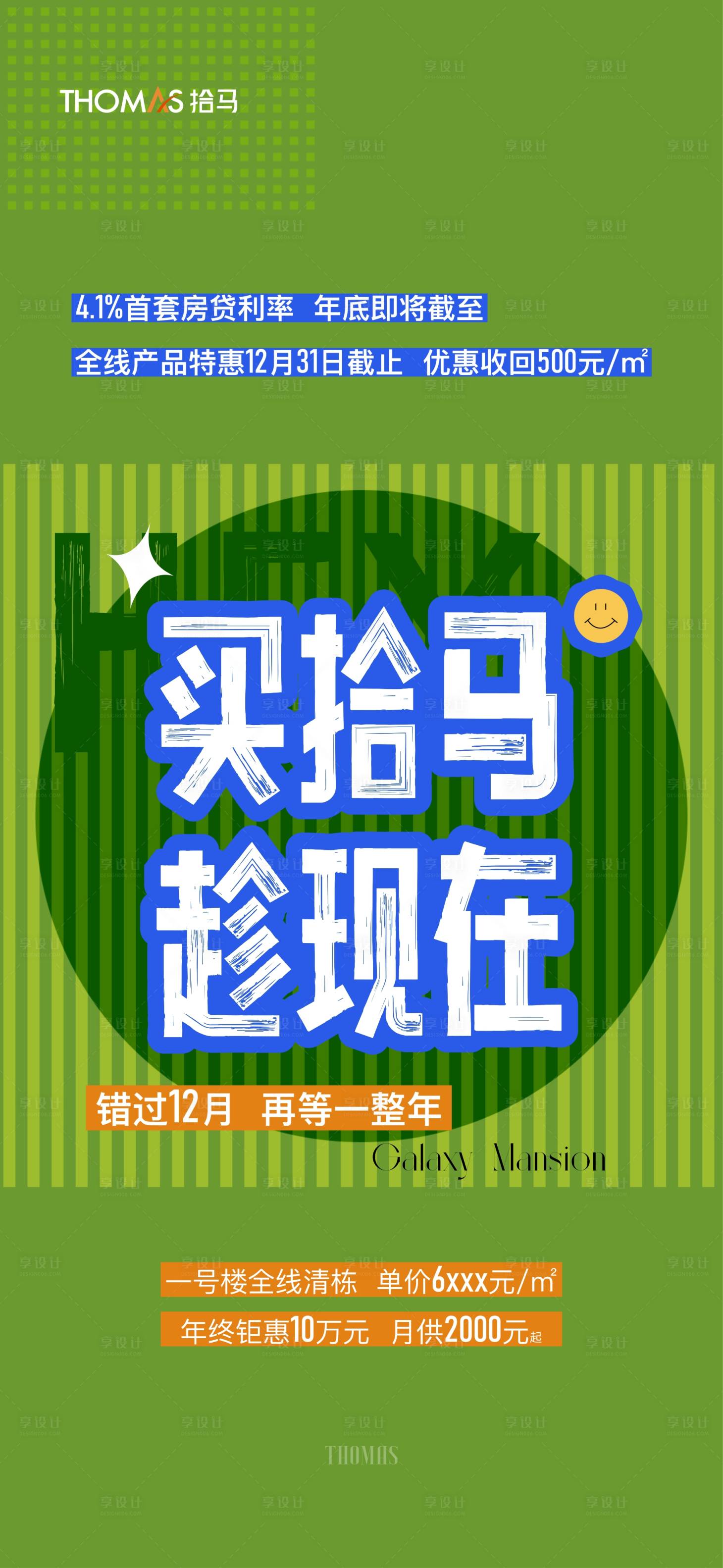 源文件下载【打字海报政策促销】编号：20221215120154539