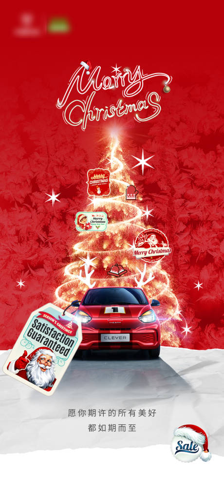 编号：20221208093444646【享设计】源文件下载-汽车圣诞节海报