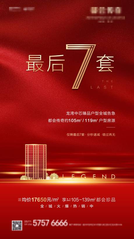 源文件下载【清盘热销刷屏】编号：44000013677047410