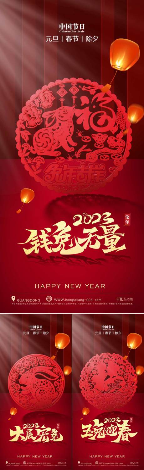 源文件下载【春节新年窗花剪纸海报】编号：13710014023659850