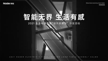 源文件下载【峰会论坛主视觉】编号：20221223163441287