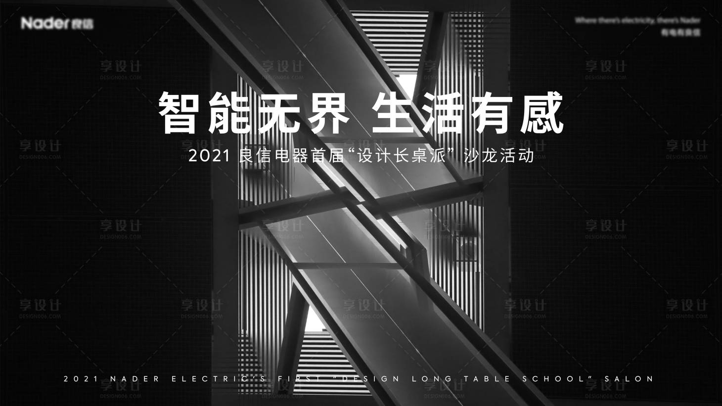 源文件下載【享設計】搜索編號：61830013967337825【峰會論壇主視覺】