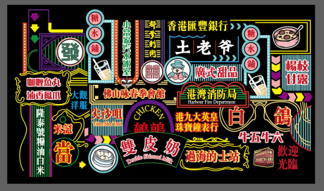 源文件下载【港风 】编号：56800013738647896