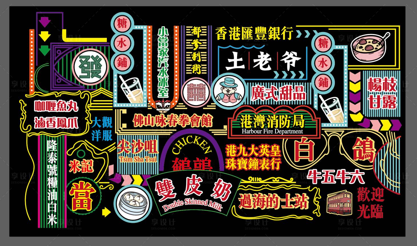源文件下载【港风 】编号：56800013738647896