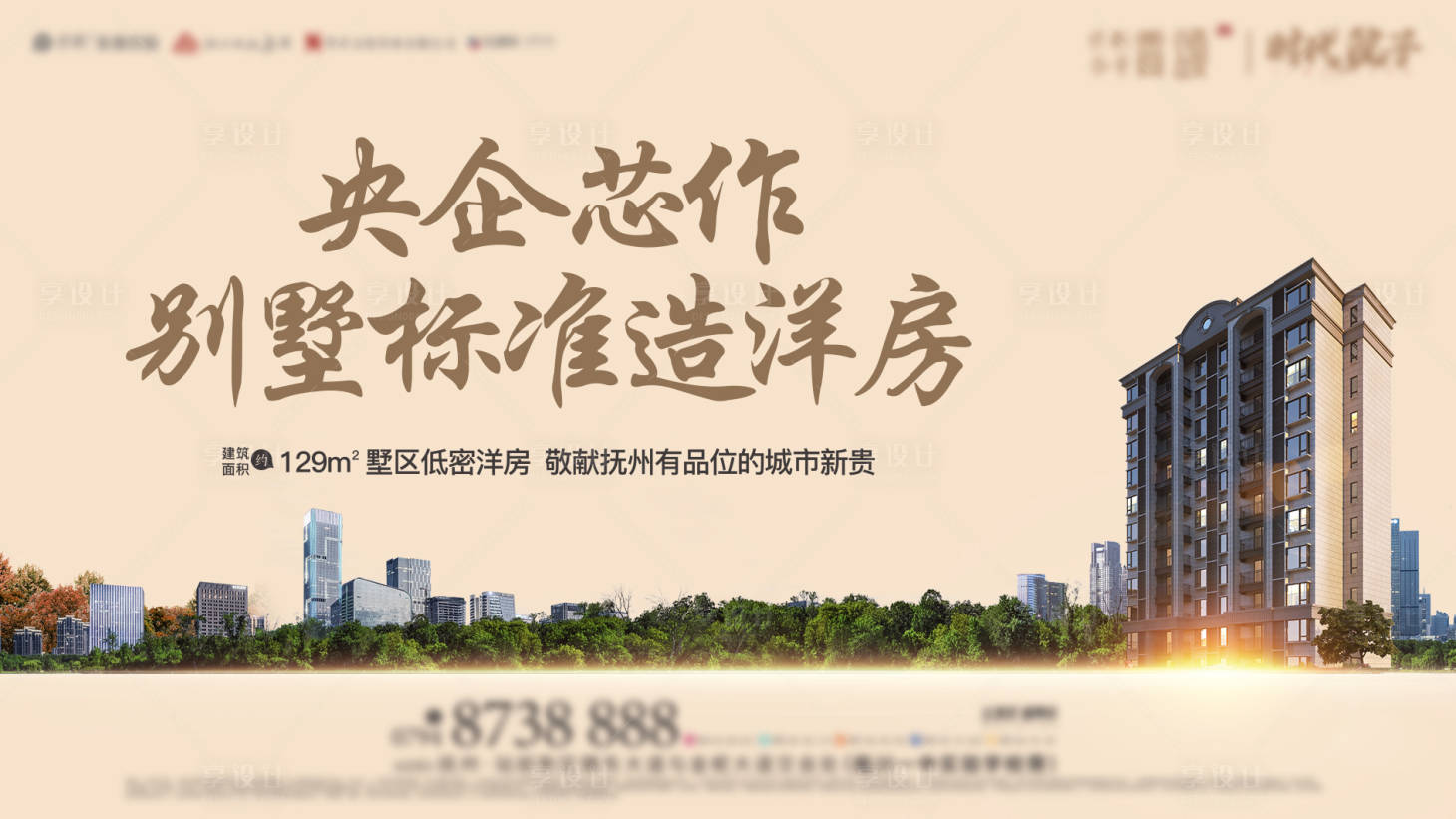 源文件下载【地产价值展板】编号：21450013769066499