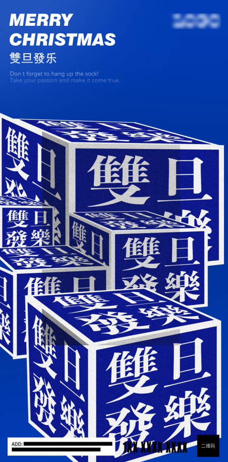 源文件下载【酒吧双旦快乐海报】编号：51040014039144107