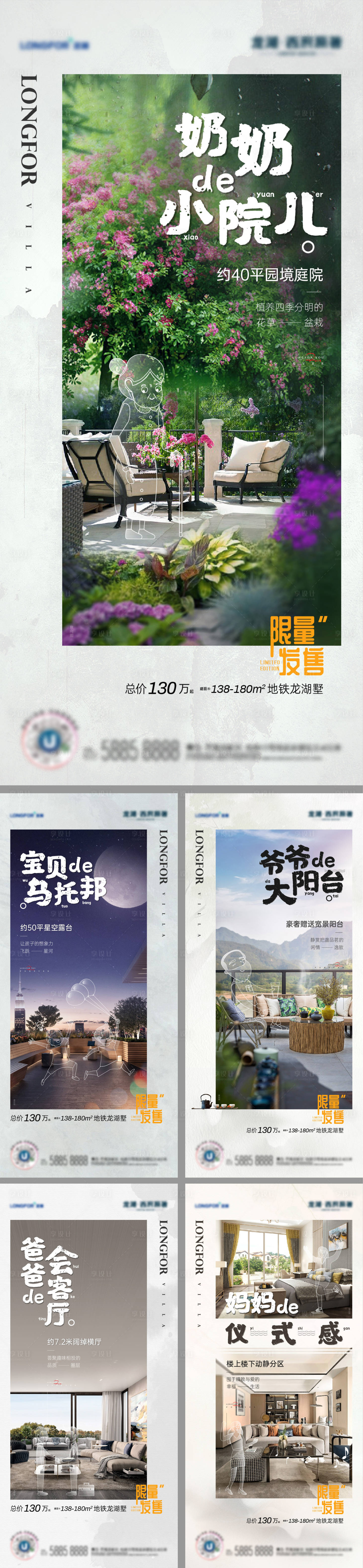 源文件下载【地产别墅生活海报】编号：82880013996047292