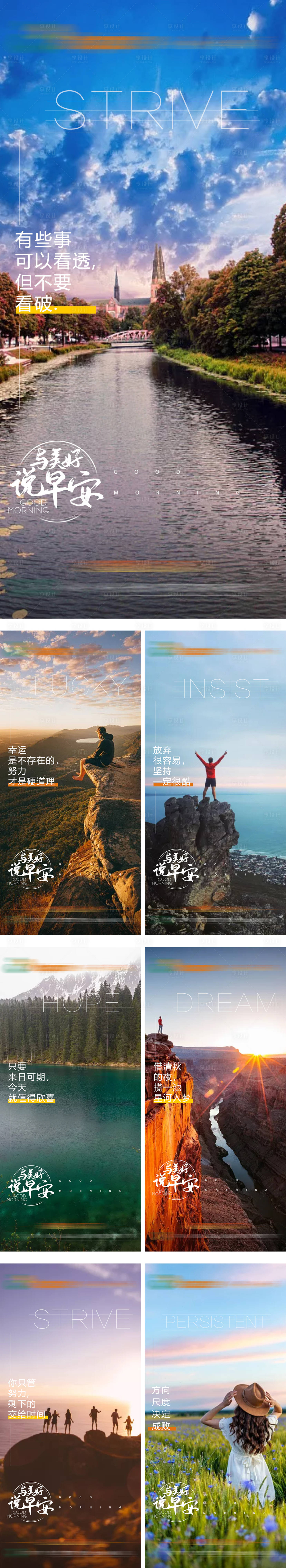 源文件下载【享设计】搜索编号：41440013936598969【早安签到海报】