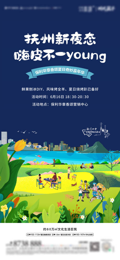 源文件下载【活动单图】编号：36120013676056542