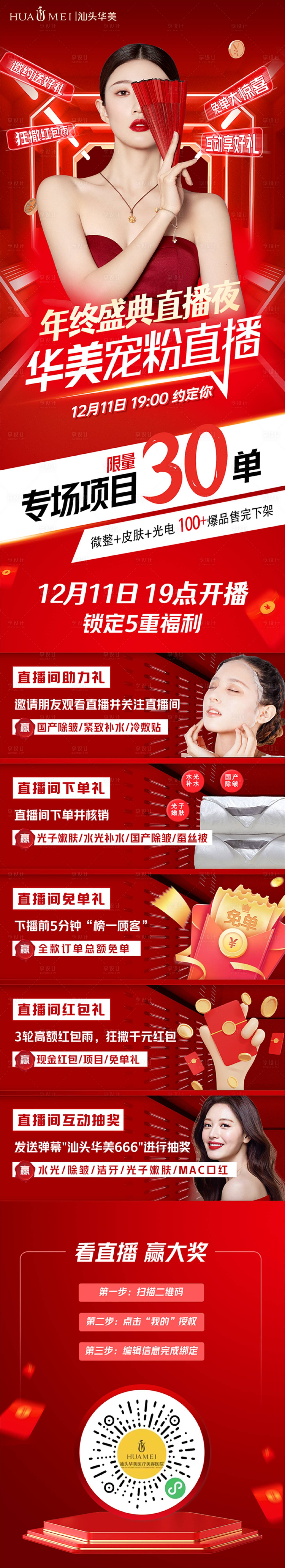 源文件下载【双十二 】编号：55860013714946786