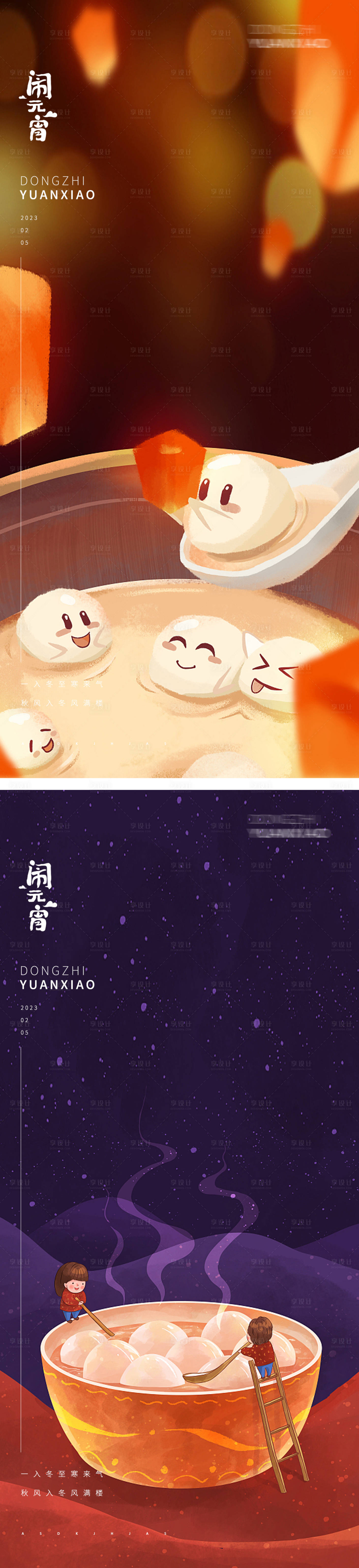 源文件下載【享設(shè)計】搜索編號：75450013951382133【元宵節(jié)海報】