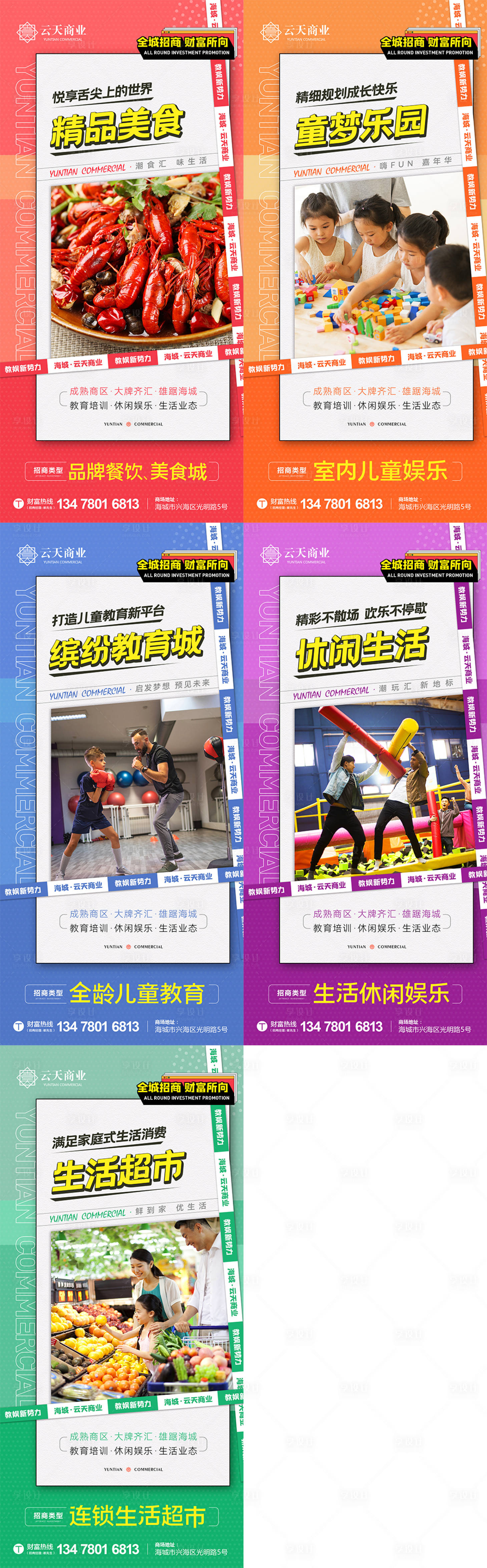 源文件下載【享設計】搜索編號：35560013869624485【招商價值點微信海報】