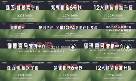 源文件下载【房地产学区交通品牌价值点户外围挡模板】编号：52690013984597698