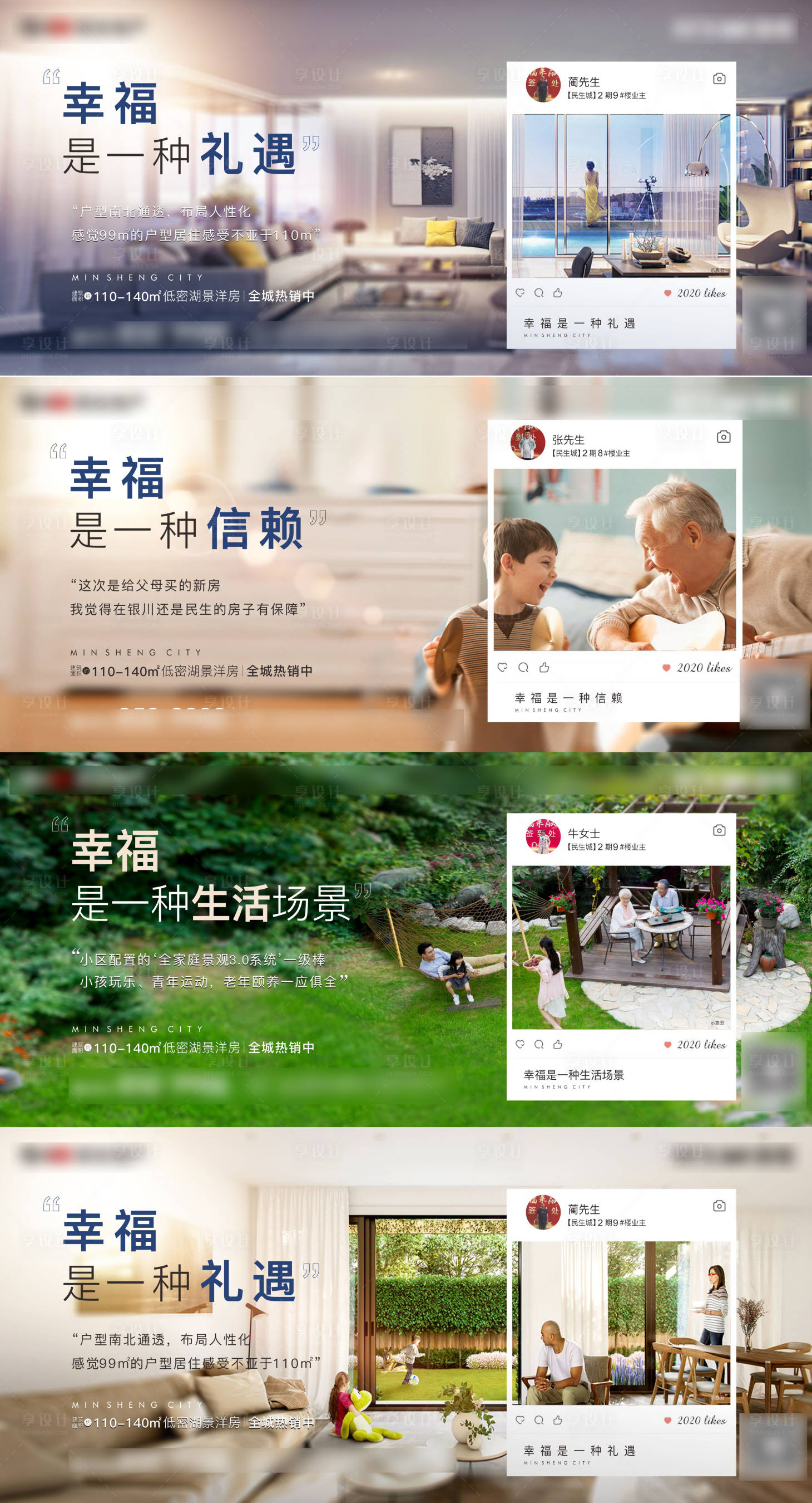 源文件下载【地产配套价值点系列海报】编号：49070013968481655