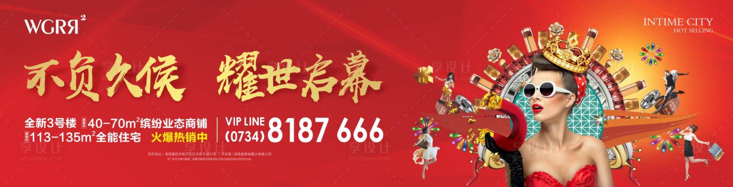 源文件下载【商业户外围挡】编号：32880013884965629
