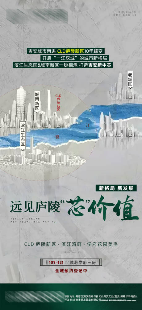 源文件下载【高端楼盘飞机稿】编号：20221201085011615