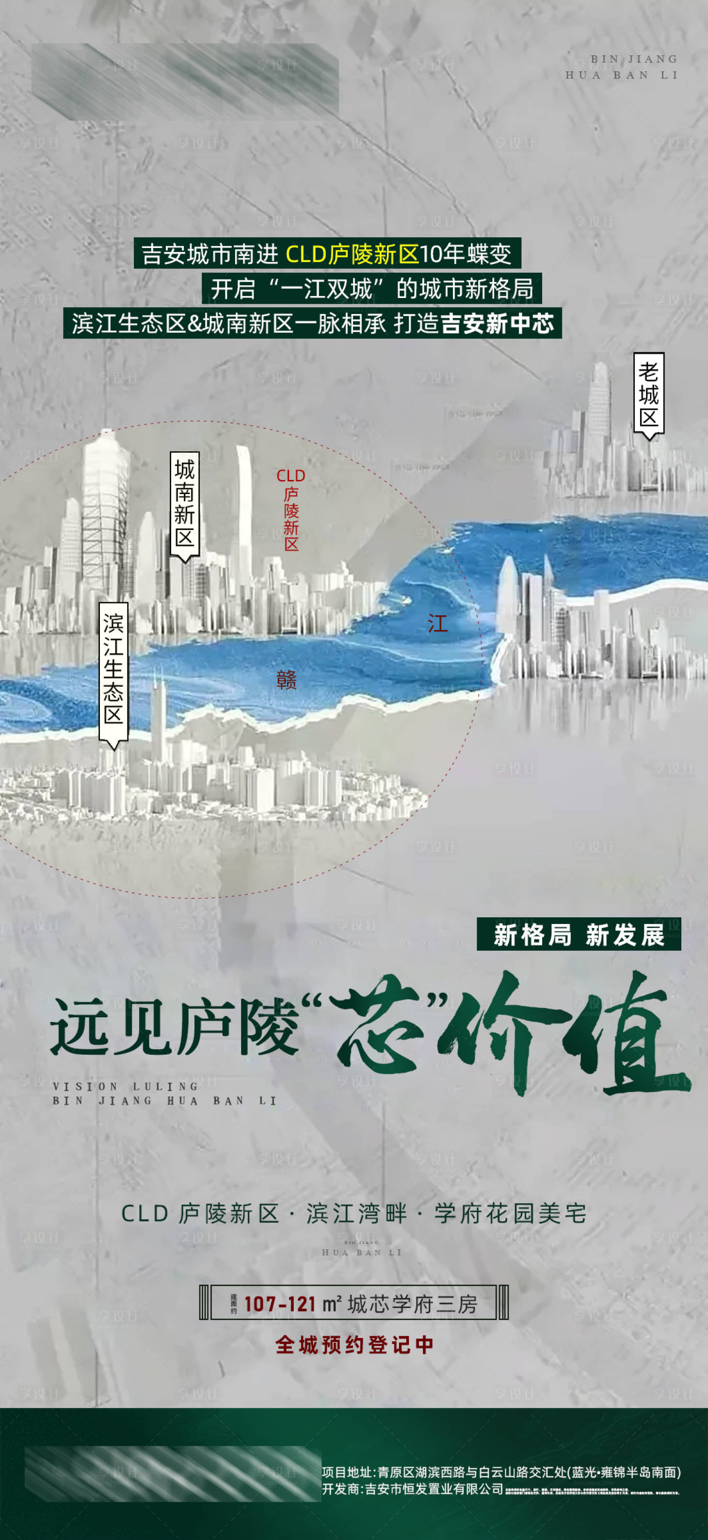 源文件下载【享设计】搜索编号：59380013635103295【高端楼盘飞机稿】