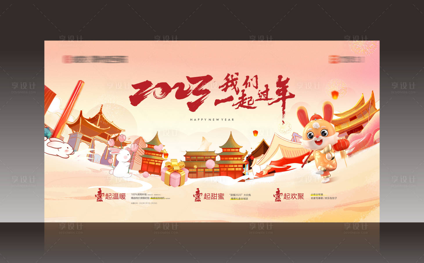 源文件下載【新年活動背景板】編號：20000014054666086