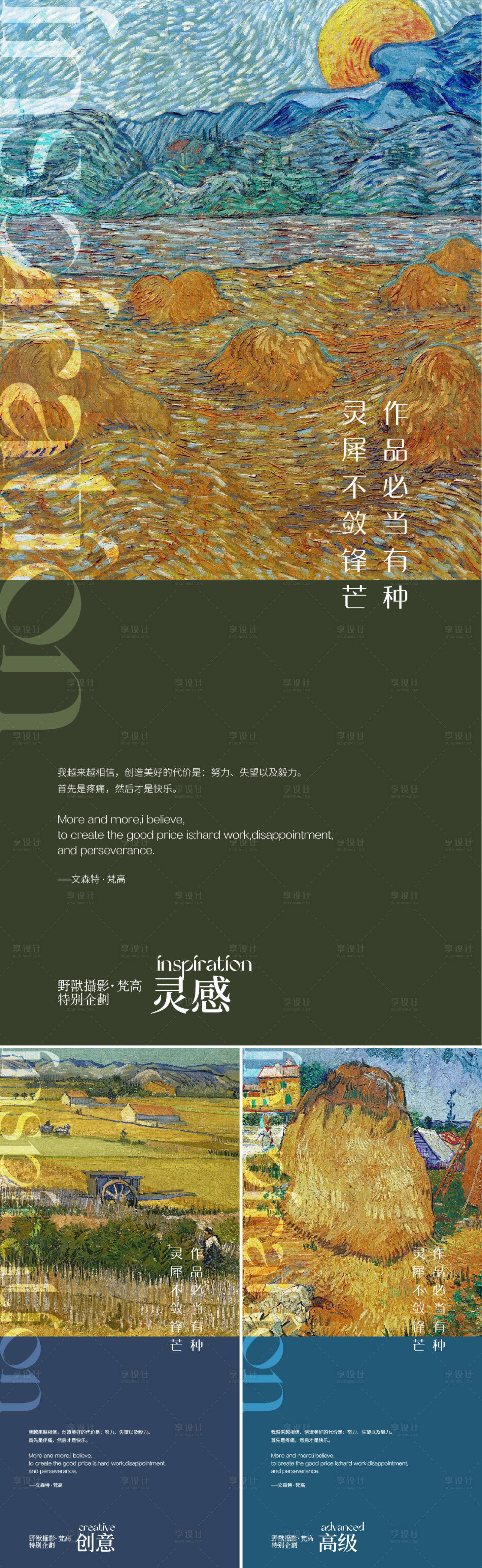 源文件下載【享設計】搜索編號：44930013641136438【藝術油畫價值點文旅系列海報】