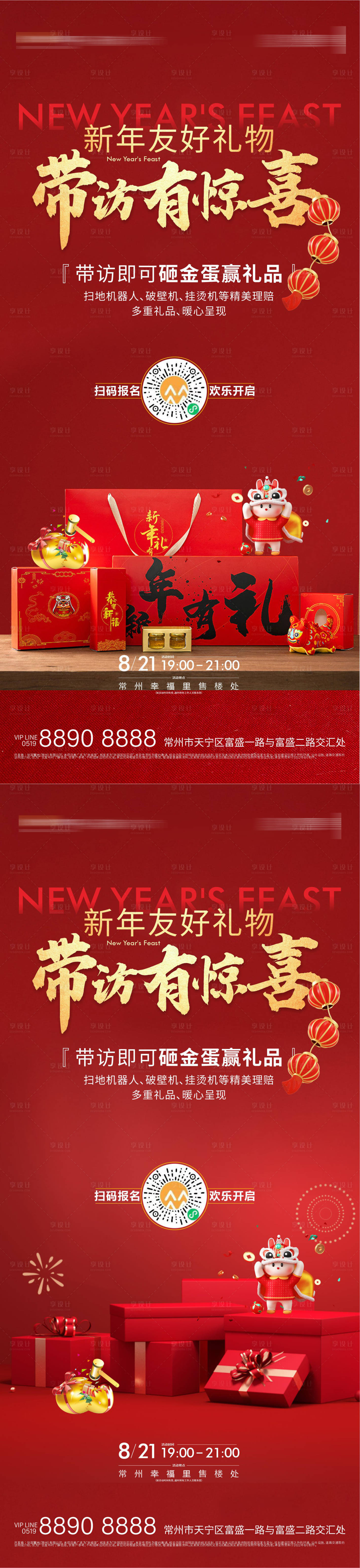 源文件下載【老帶新砸金蛋】編號：17060014006105359