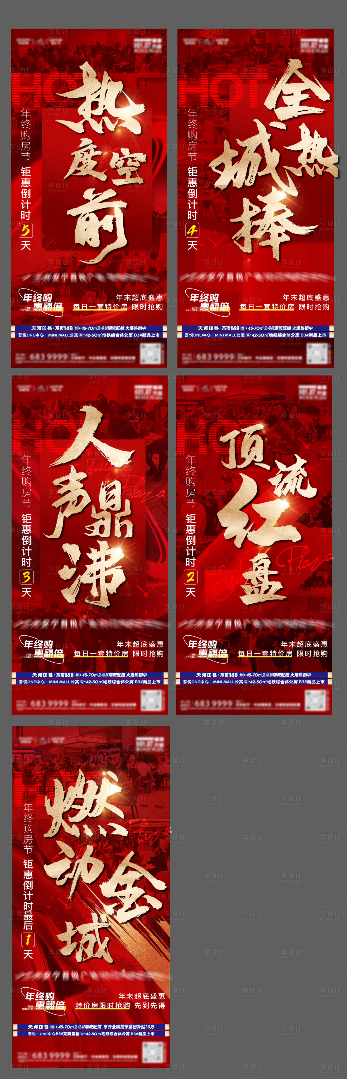 源文件下載【享設(shè)計】搜索編號：92210014056285381【熱銷系列】