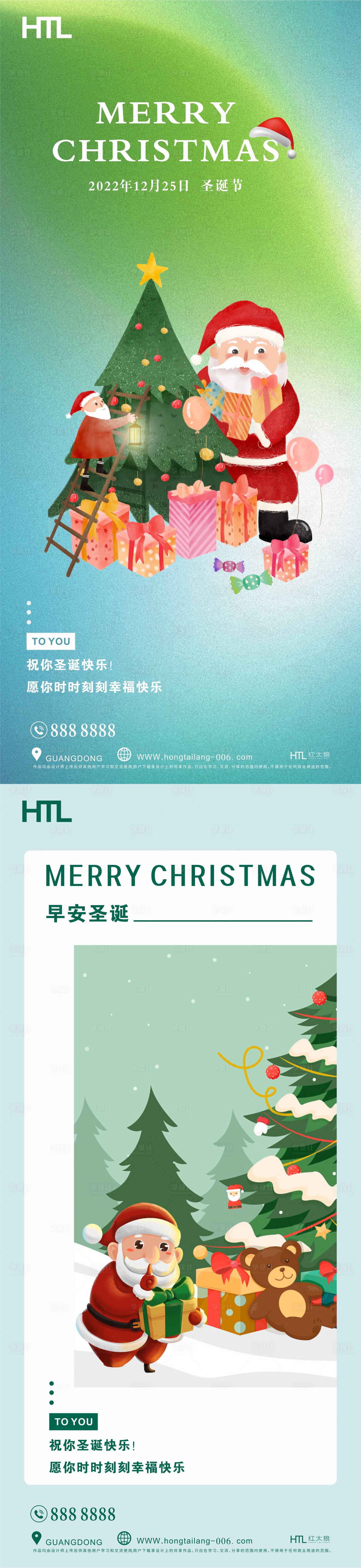 源文件下載【享設(shè)計】搜索編號：27140013811347443【地產(chǎn)圣誕節(jié)海報】
