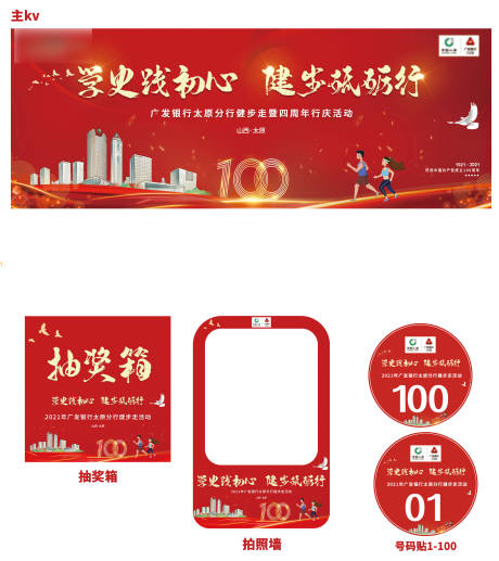 源文件下载【健步走物料集合】编号：60200009729721002
