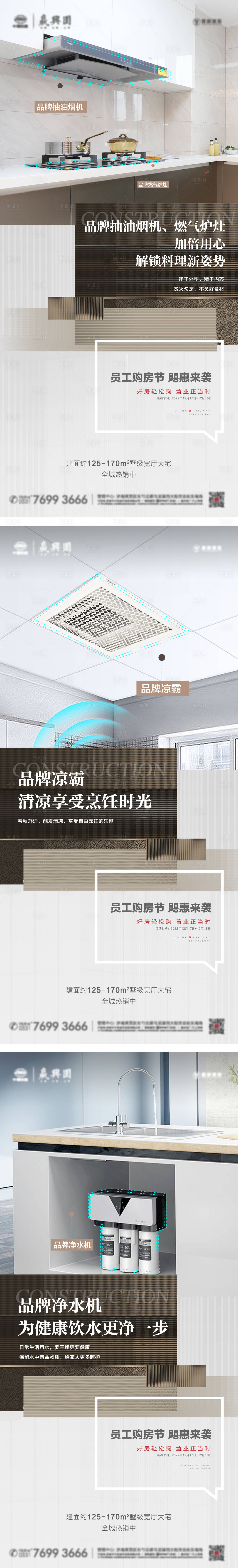 源文件下载【精装厨房海报】编号：72070013996766336