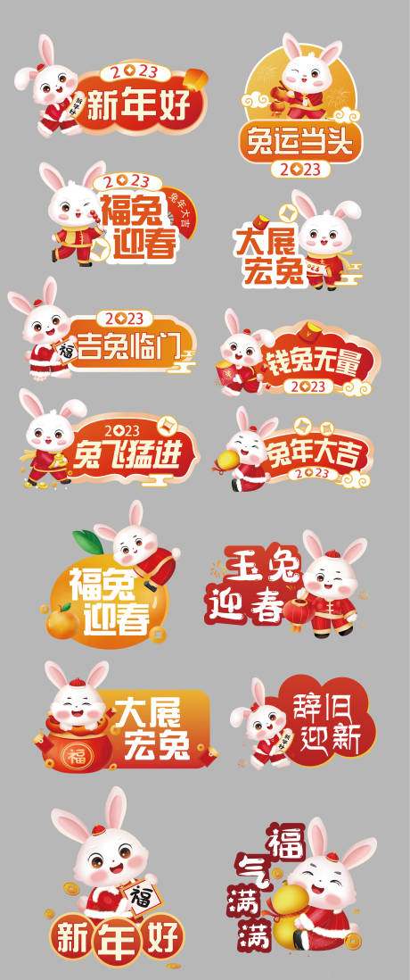 编号：20221206204602921【享设计】源文件下载-兔年2023手举牌新年元旦兔子节日