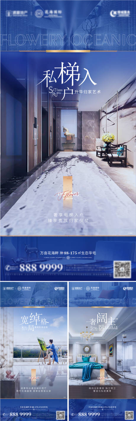 源文件下载【地产配套价值点系列海报】编号：70500013841832799