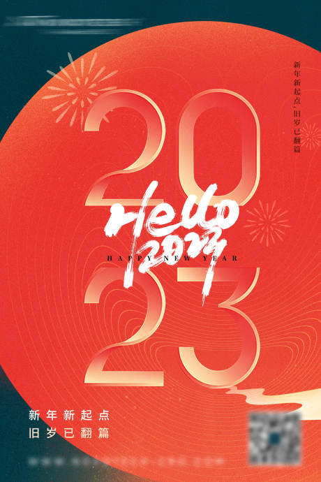 源文件下载【元旦简约海报】编号：80420013997128972