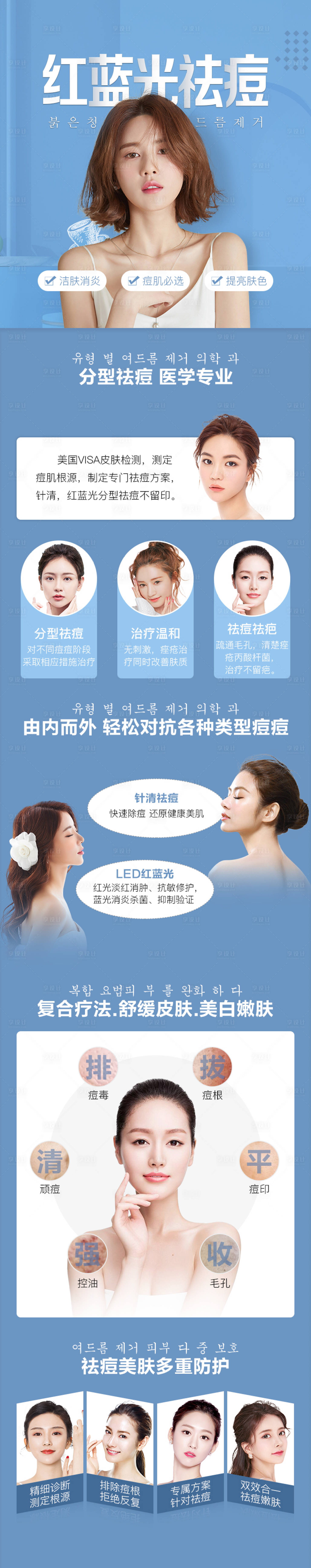 源文件下载【医美皮肤美容活动】编号：57970013750178421