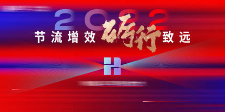 源文件下载【企业年会主画面】编号：75630013846698682