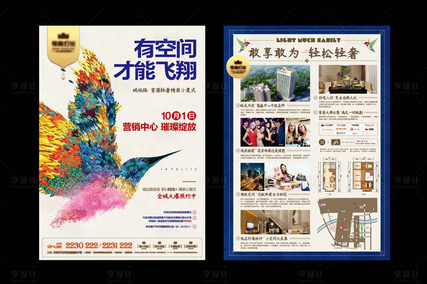 源文件下載【享設計】搜索編號：85910013684963199【樓部開放單頁】