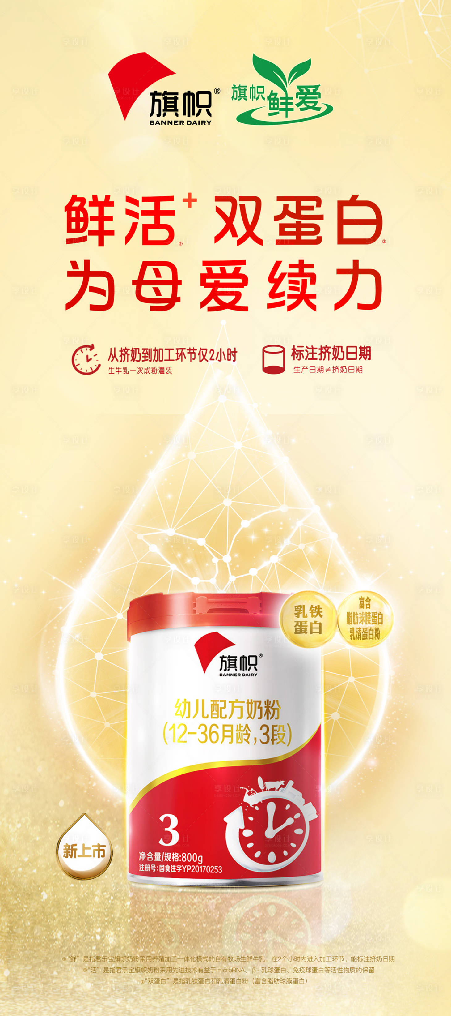 源文件下載【奶粉展架】編號：37080013660448018