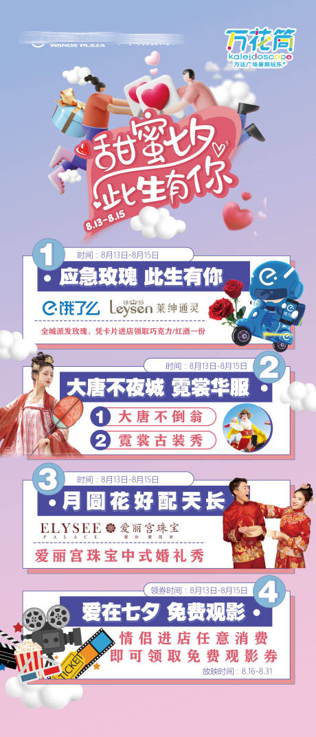 源文件下载【PR活动长图】编号：63220013732667365