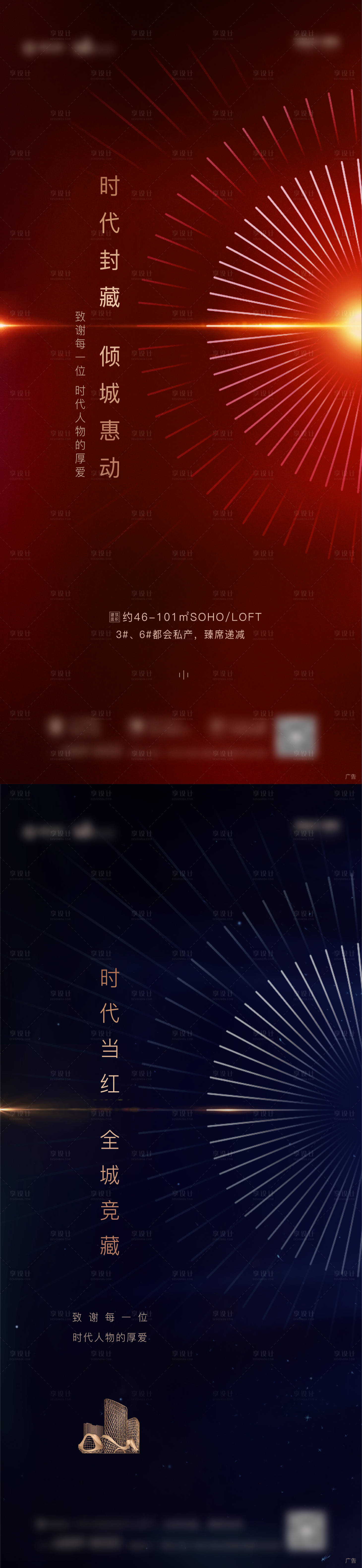 源文件下载【地产特惠海报】编号：10890013661598123