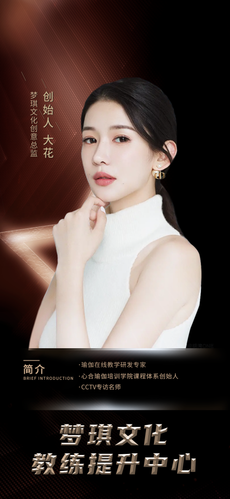 源文件下载【享设计】搜索编号：21890013648976589【导师介绍人物介绍】