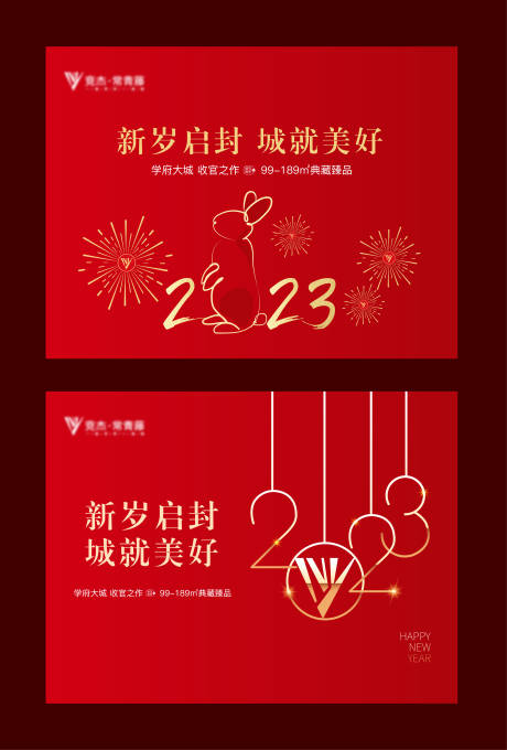 源文件下载【新年背景】编号：20221230170750223