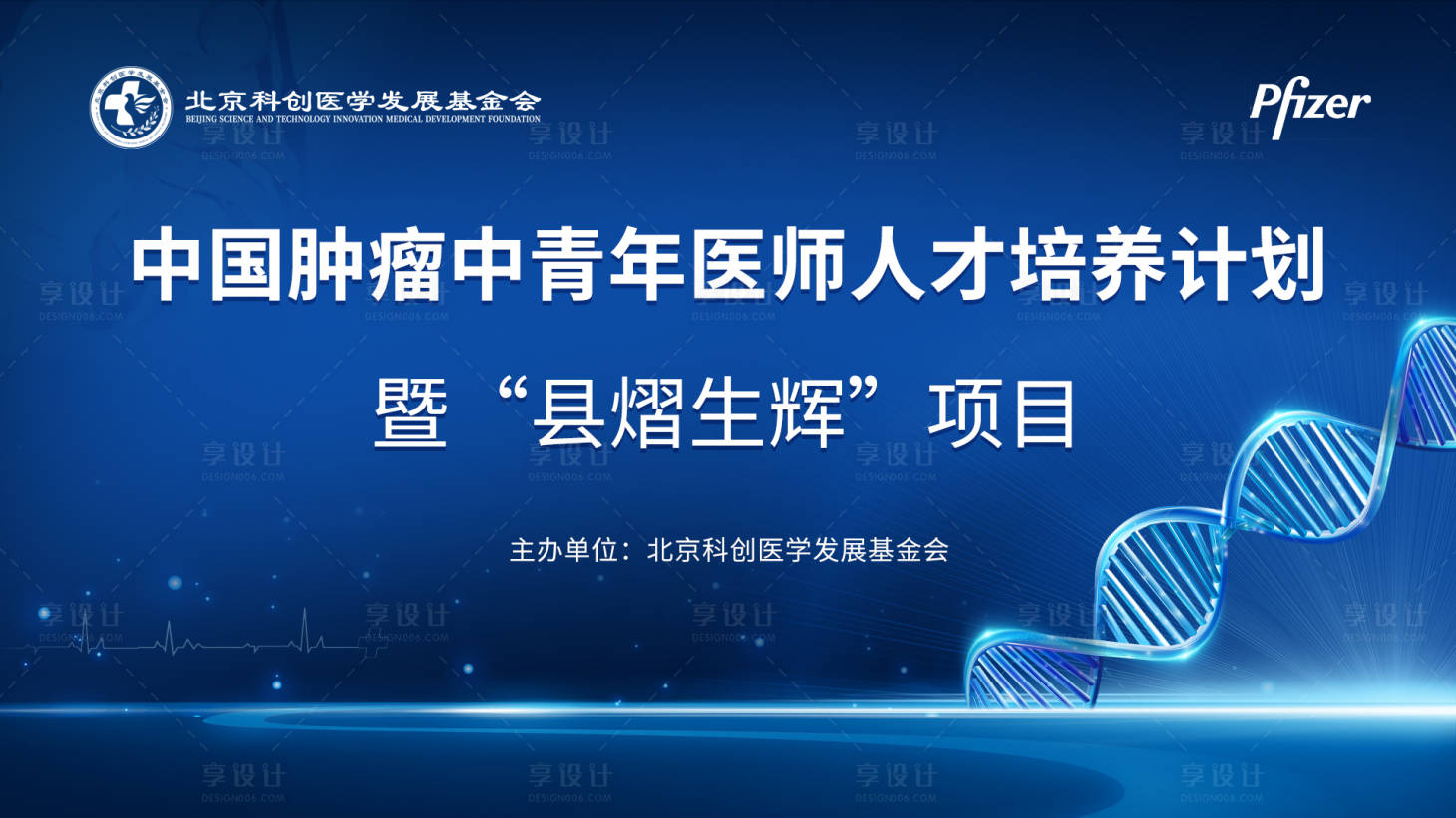 源文件下载【医疗会议】编号：25050013966219134