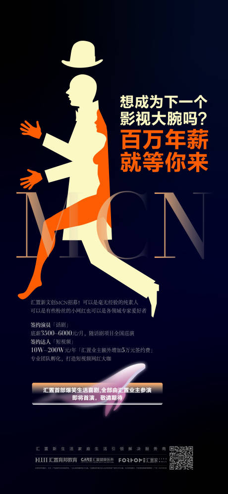 源文件下载【招募】编号：99670013726957198