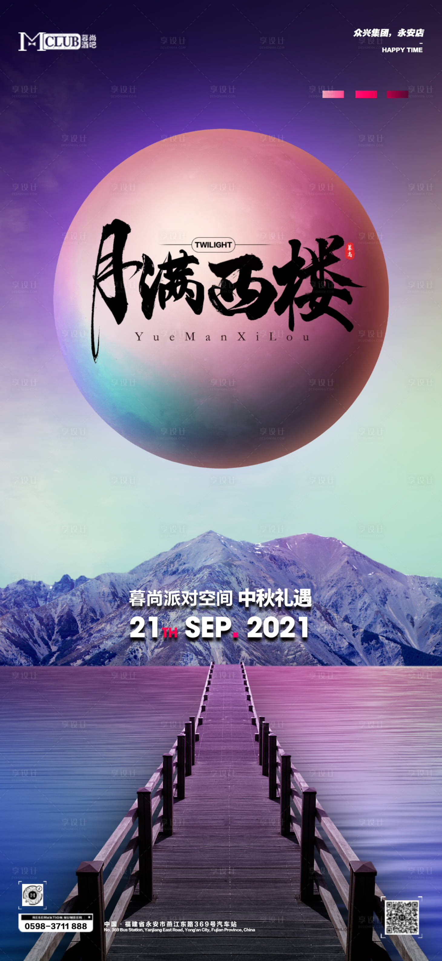 源文件下载【月满西楼 】编号：78000013886624200