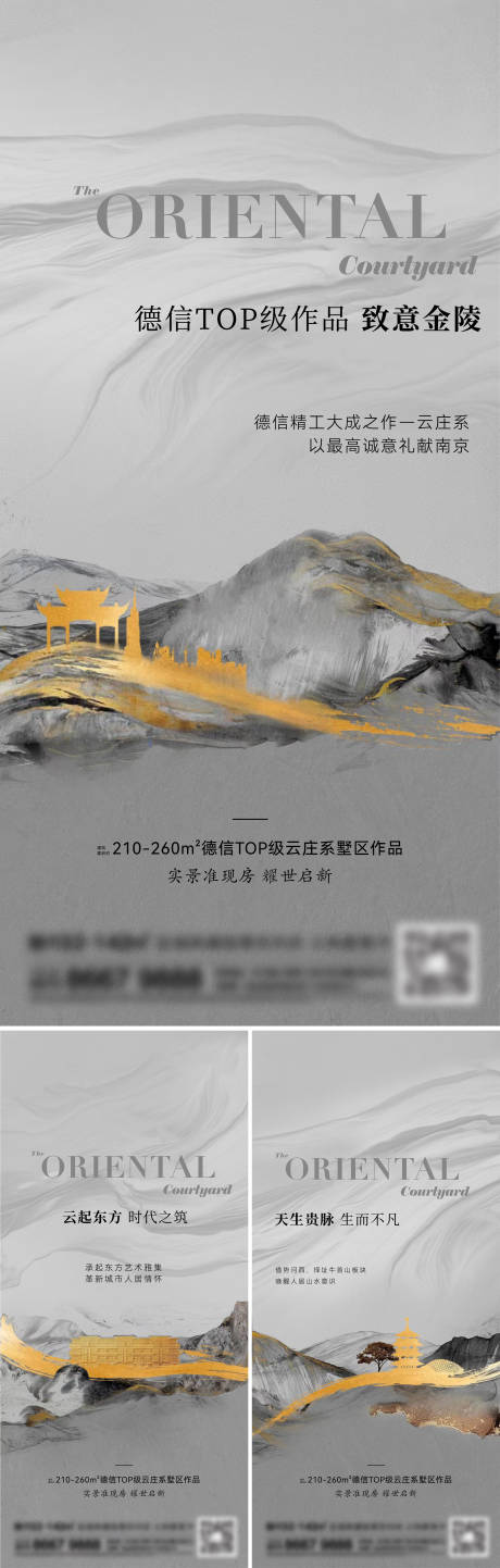源文件下载【地产新中式系列刷屏】编号：65010014061584509