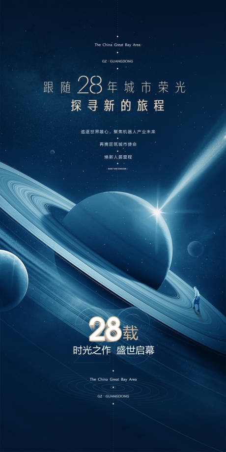 源文件下载【地产发布会】编号：73550013970594319
