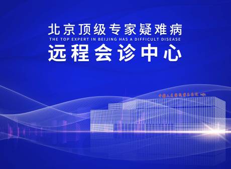 源文件下載【享設計】搜索編號：60100013780979916【會議背景板|】