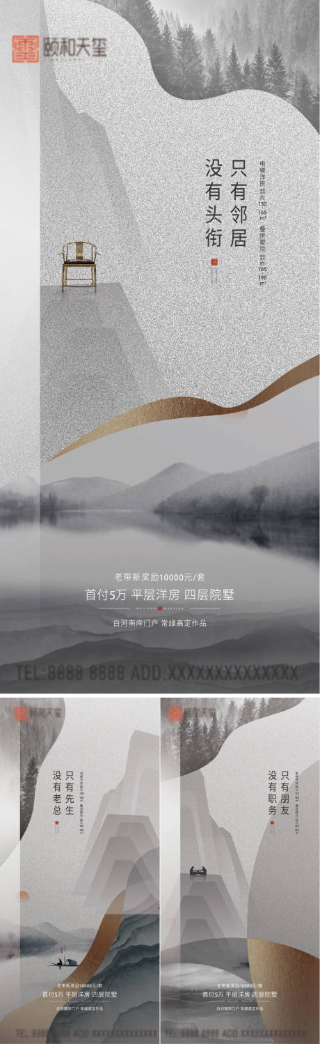 源文件下载【享设计】搜索编号：47340013750742073【中式海报中式单图】