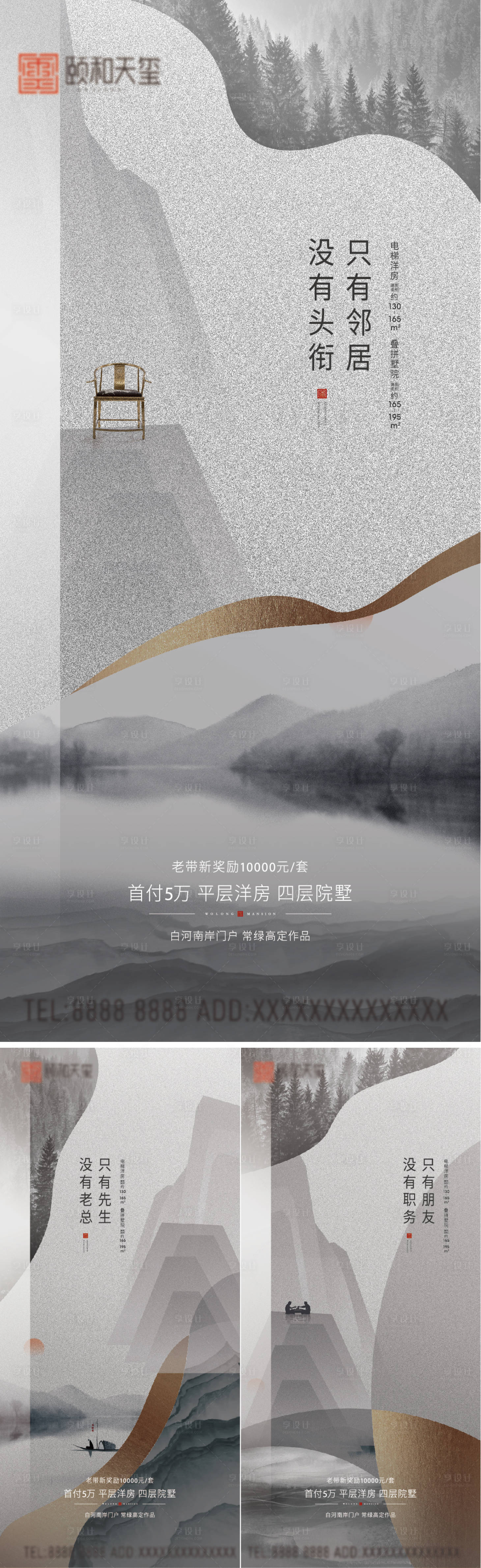 源文件下载【享设计】搜索编号：47340013750742073【中式海报中式单图】